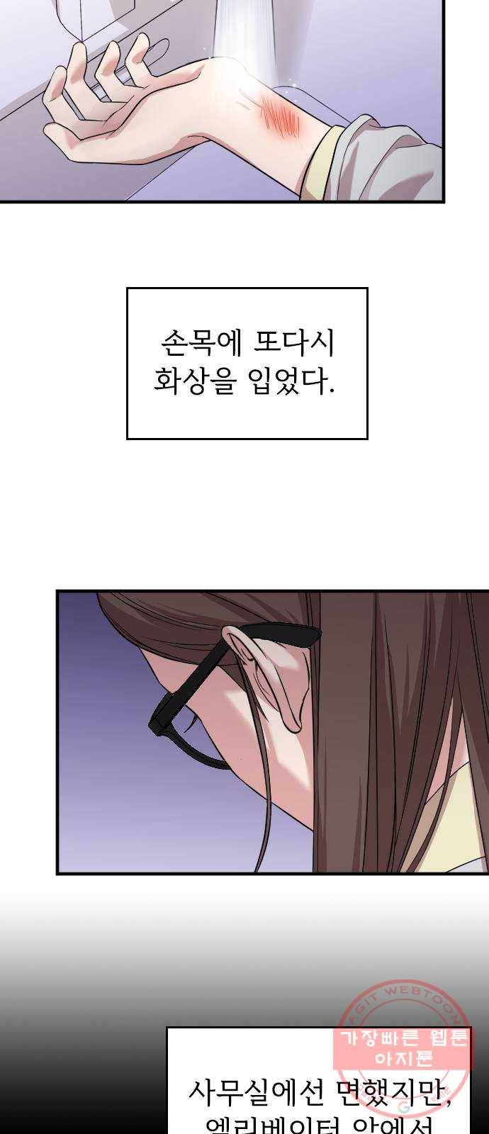 내 남편과 결혼해줘 4화 37
