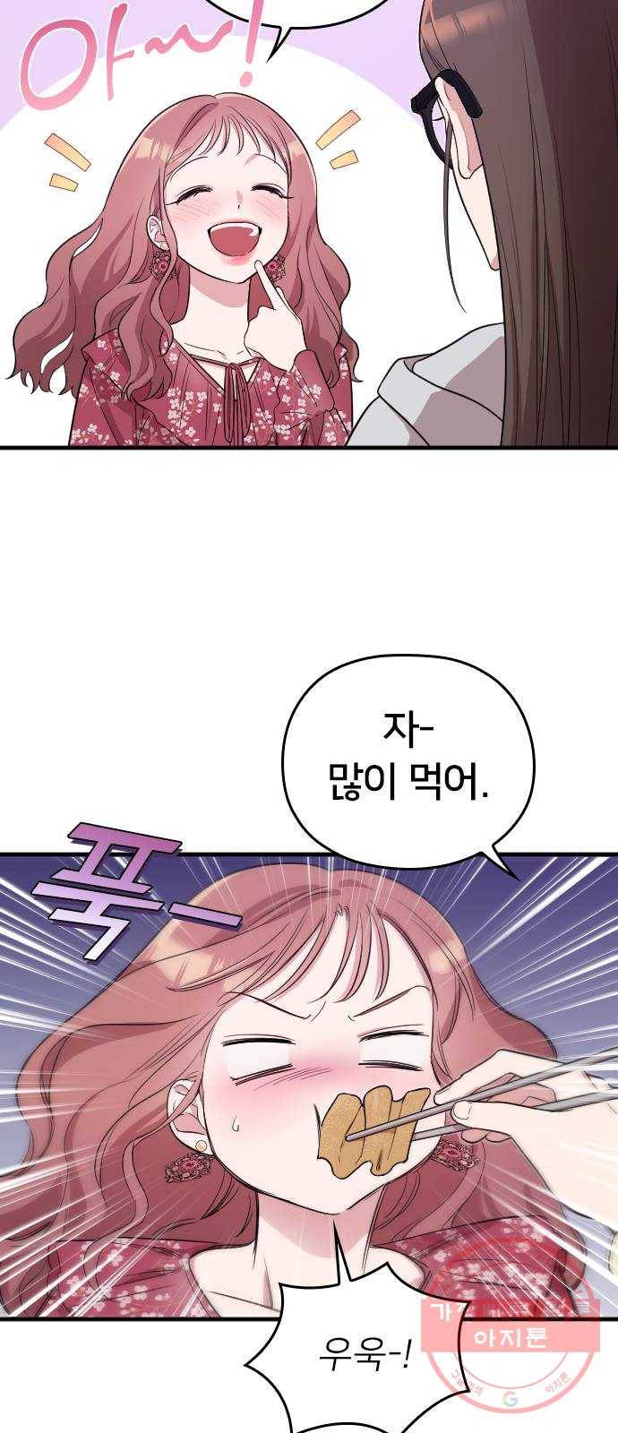 내 남편과 결혼해줘 4화 49