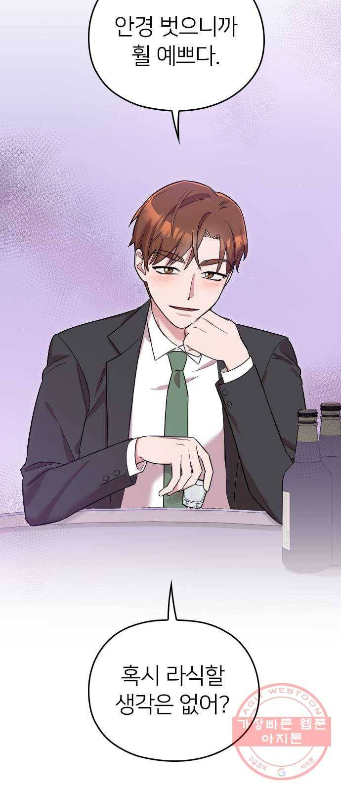 내 남편과 결혼해줘 4화 62
