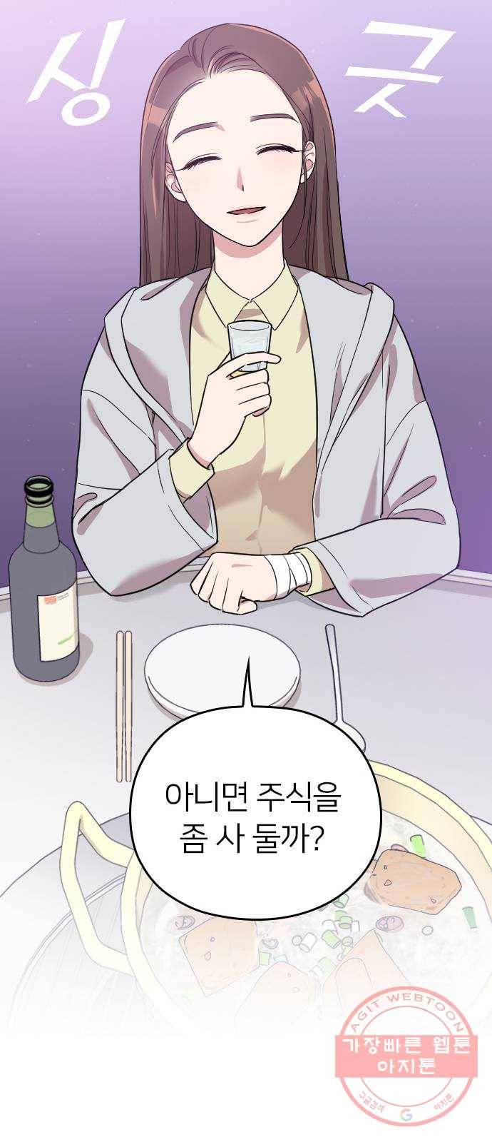 내 남편과 결혼해줘 4화 64