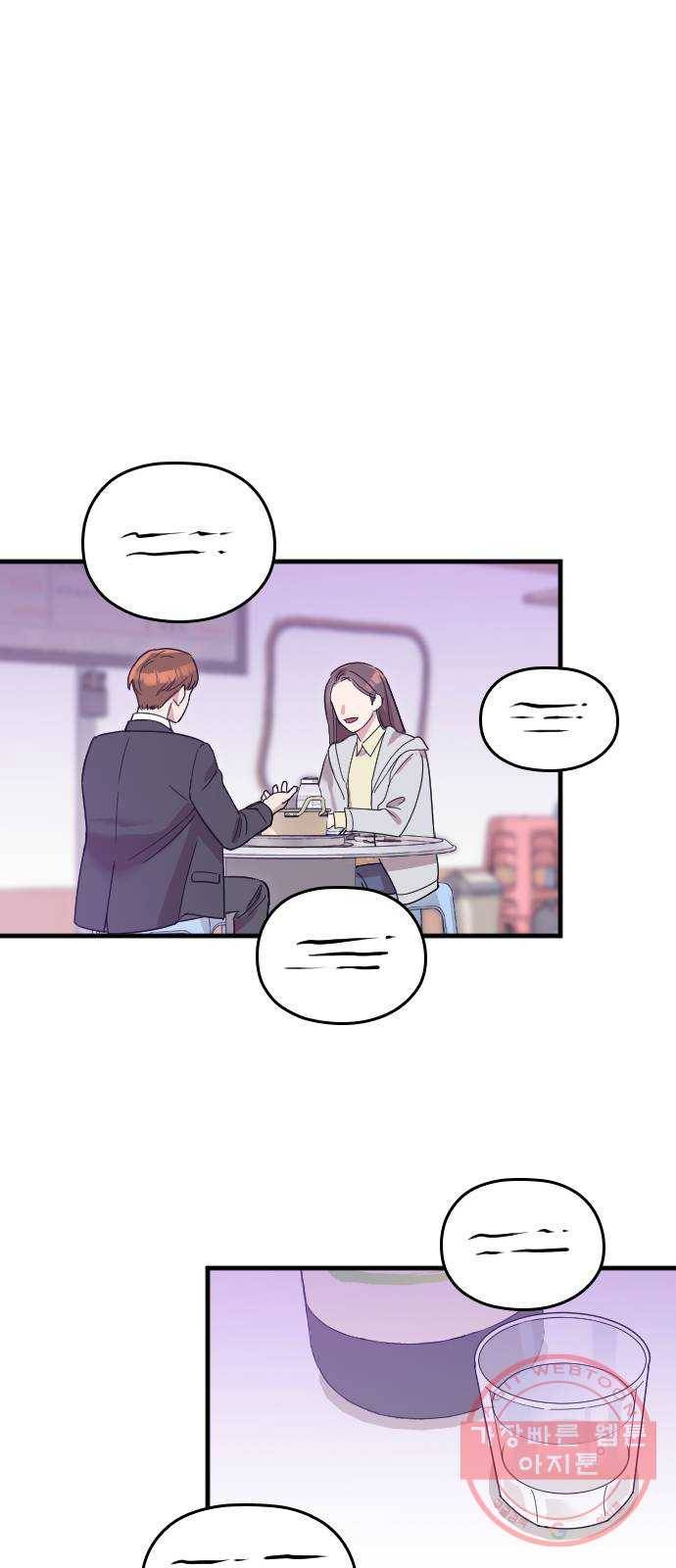 내 남편과 결혼해줘 4화 67