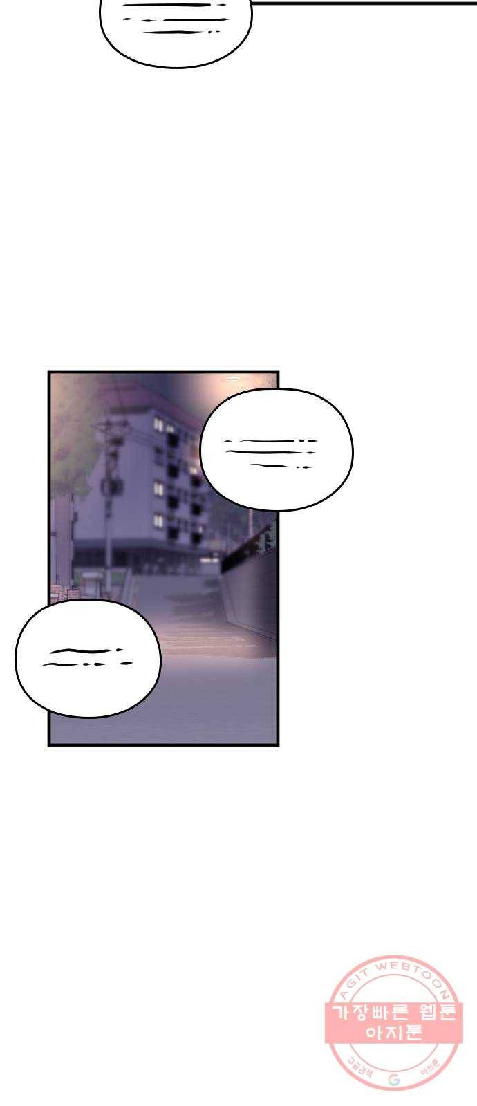 내 남편과 결혼해줘 4화 68