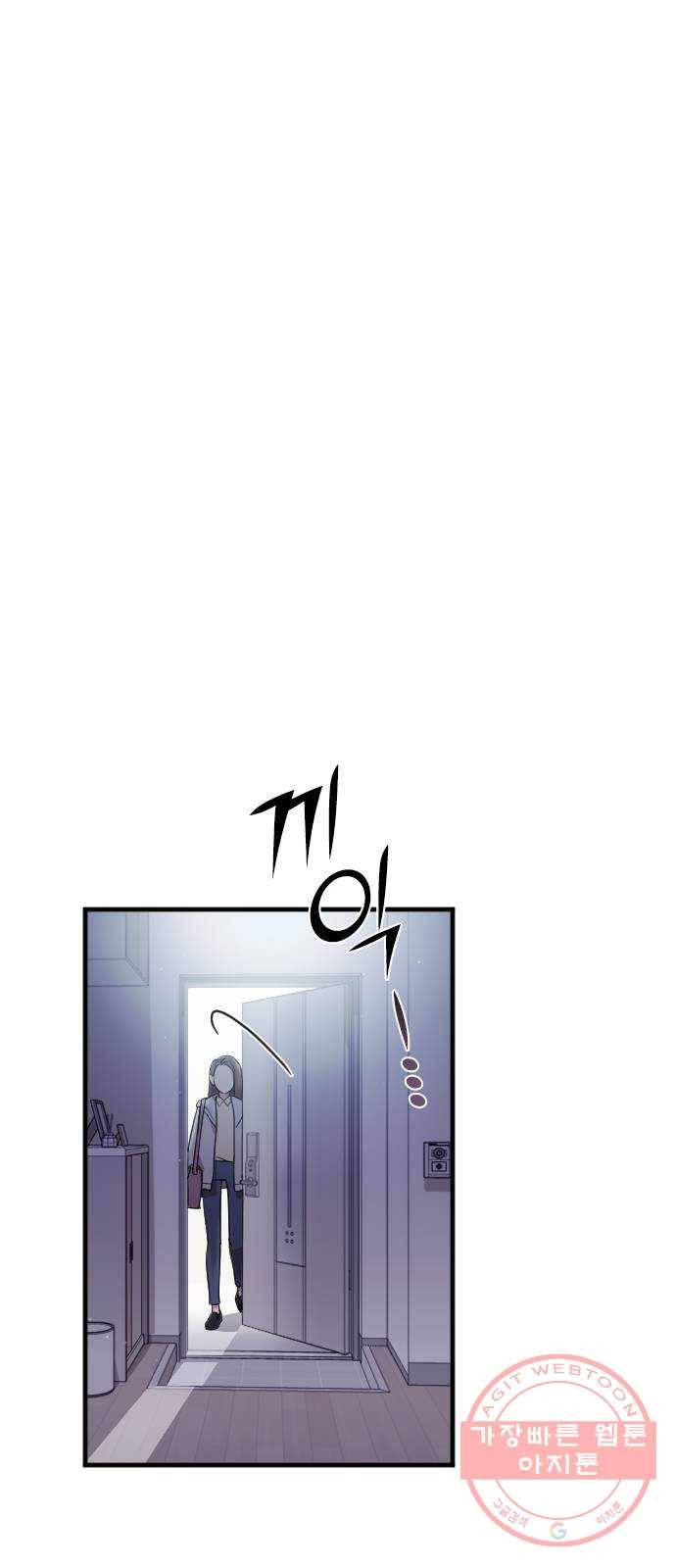 내 남편과 결혼해줘 4화 71