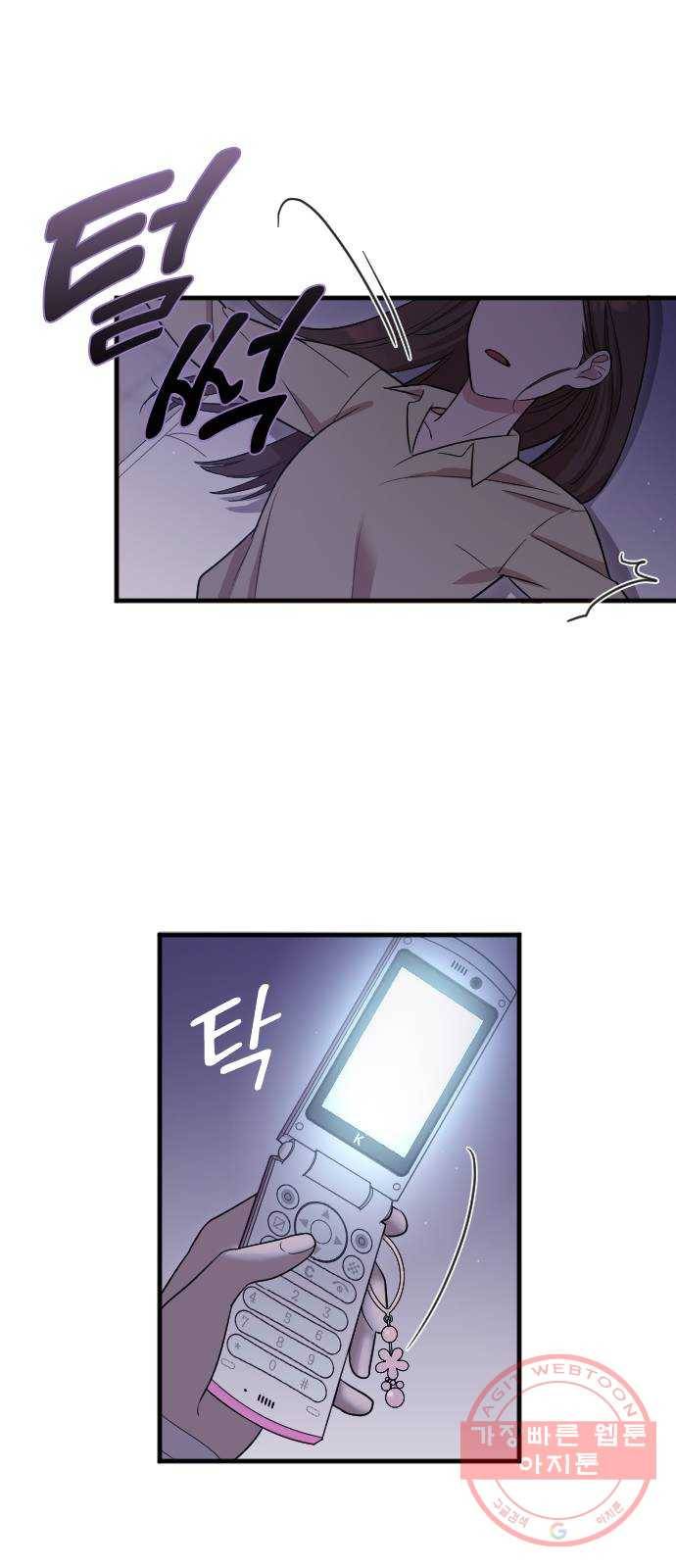 내 남편과 결혼해줘 4화 72
