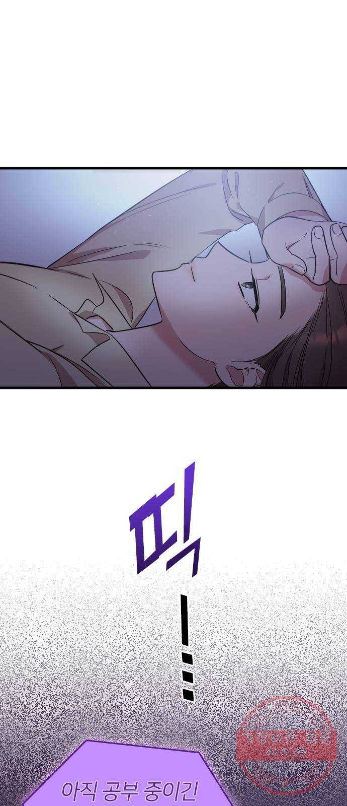 내 남편과 결혼해줘 4화 73