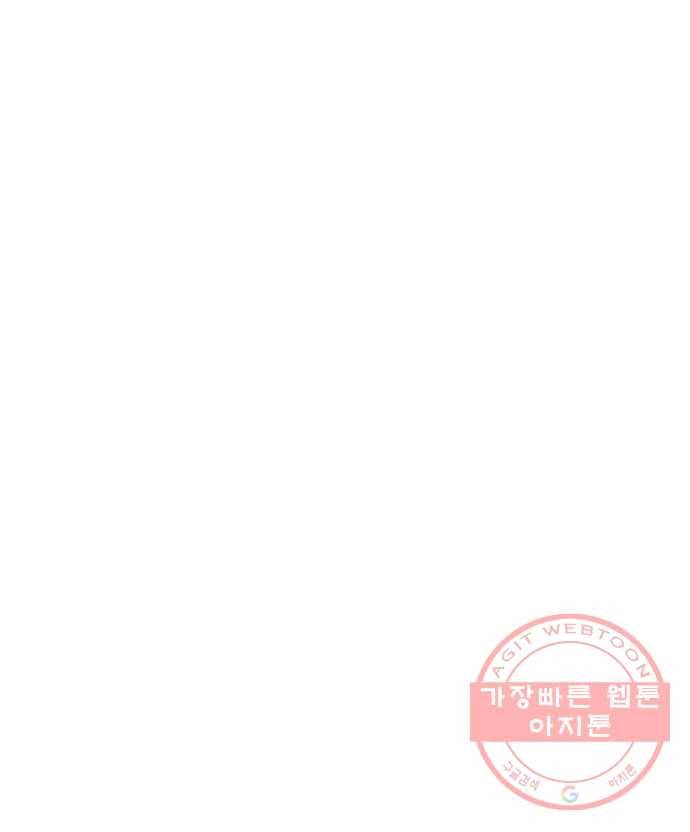내 남편과 결혼해줘 4화 78