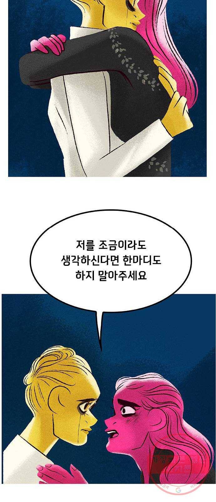 로어 올림푸스 137화 날 믿어 4