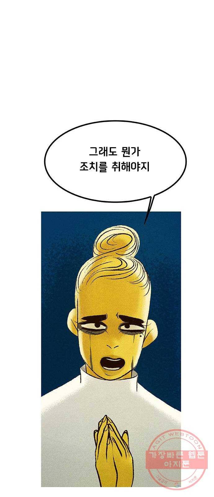 로어 올림푸스 137화 날 믿어 5