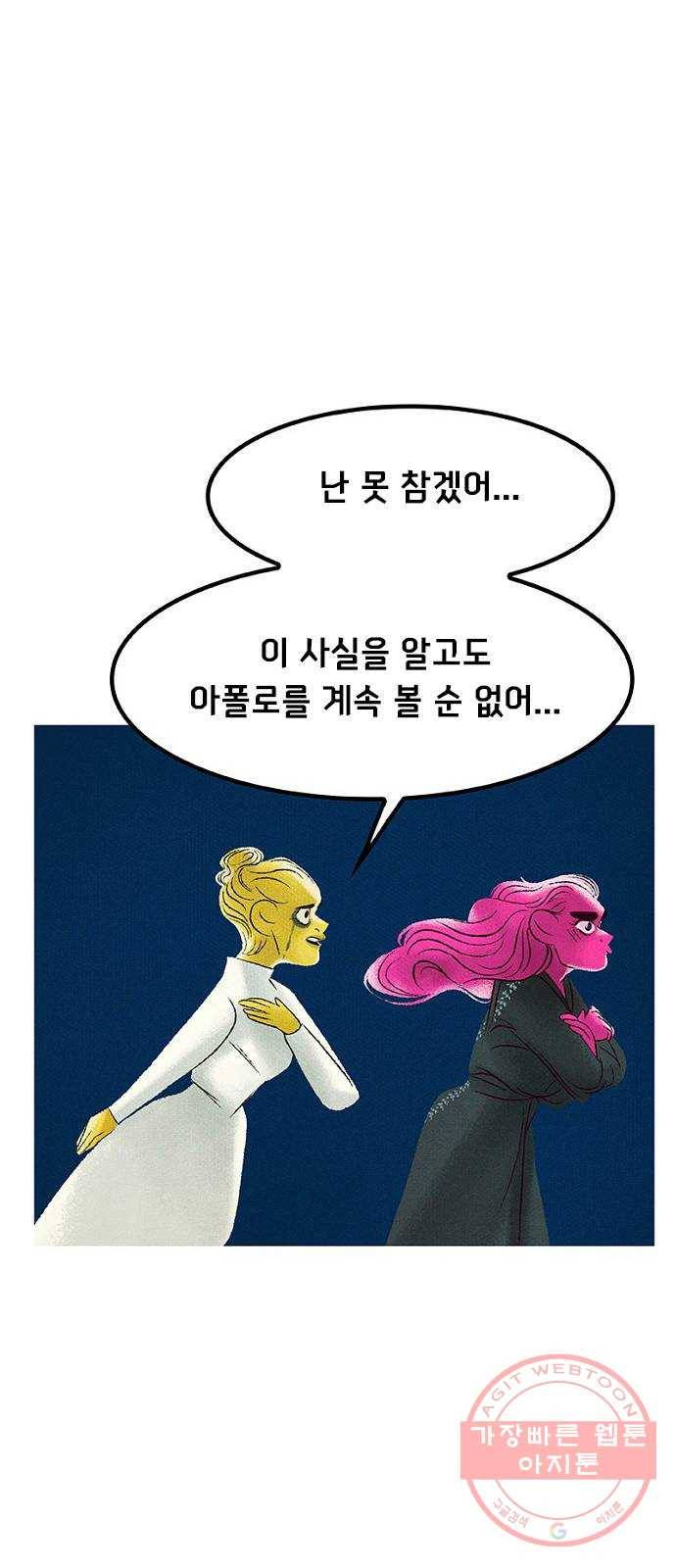 로어 올림푸스 137화 날 믿어 6