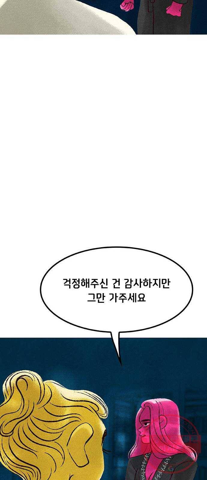 로어 올림푸스 137화 날 믿어 9