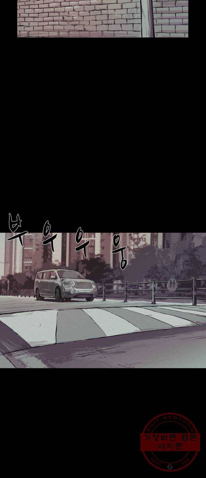 비인간 7화 2