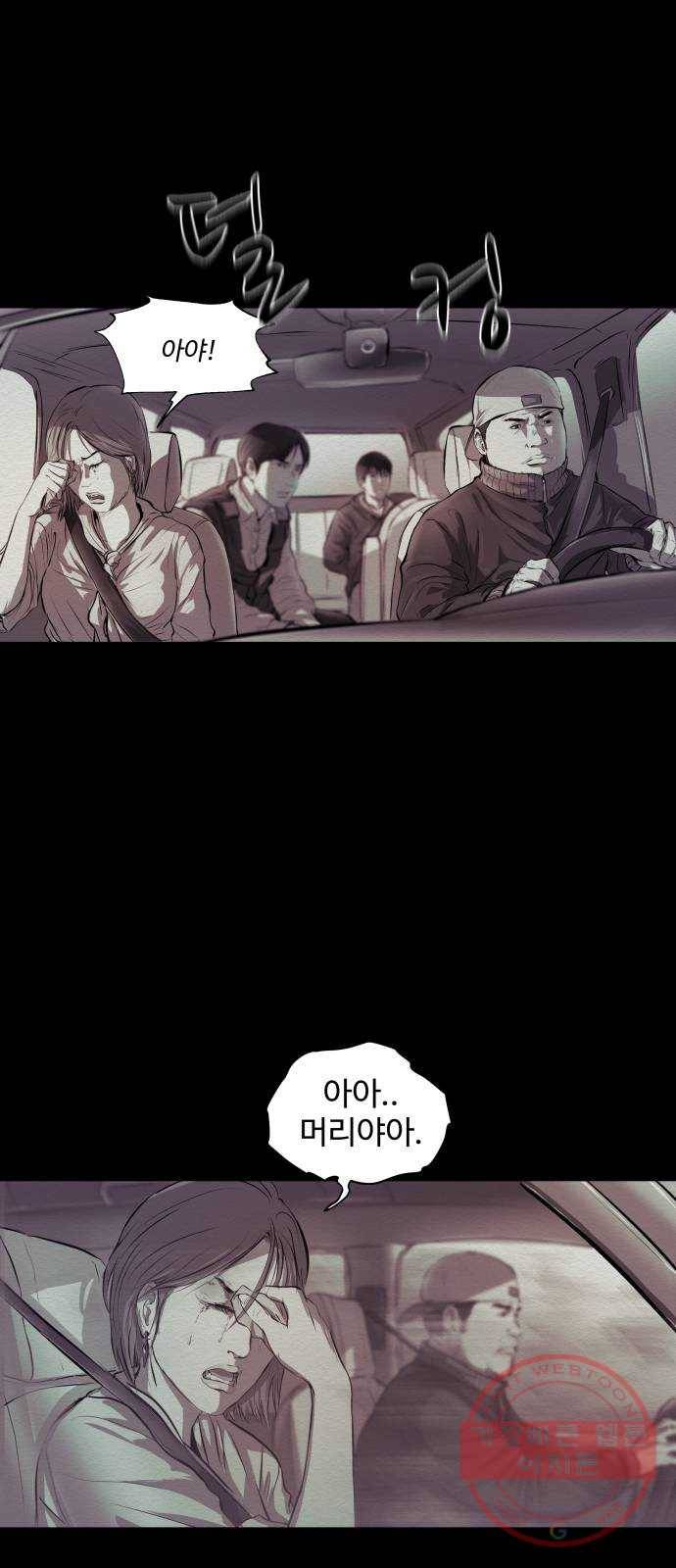 비인간 7화 3