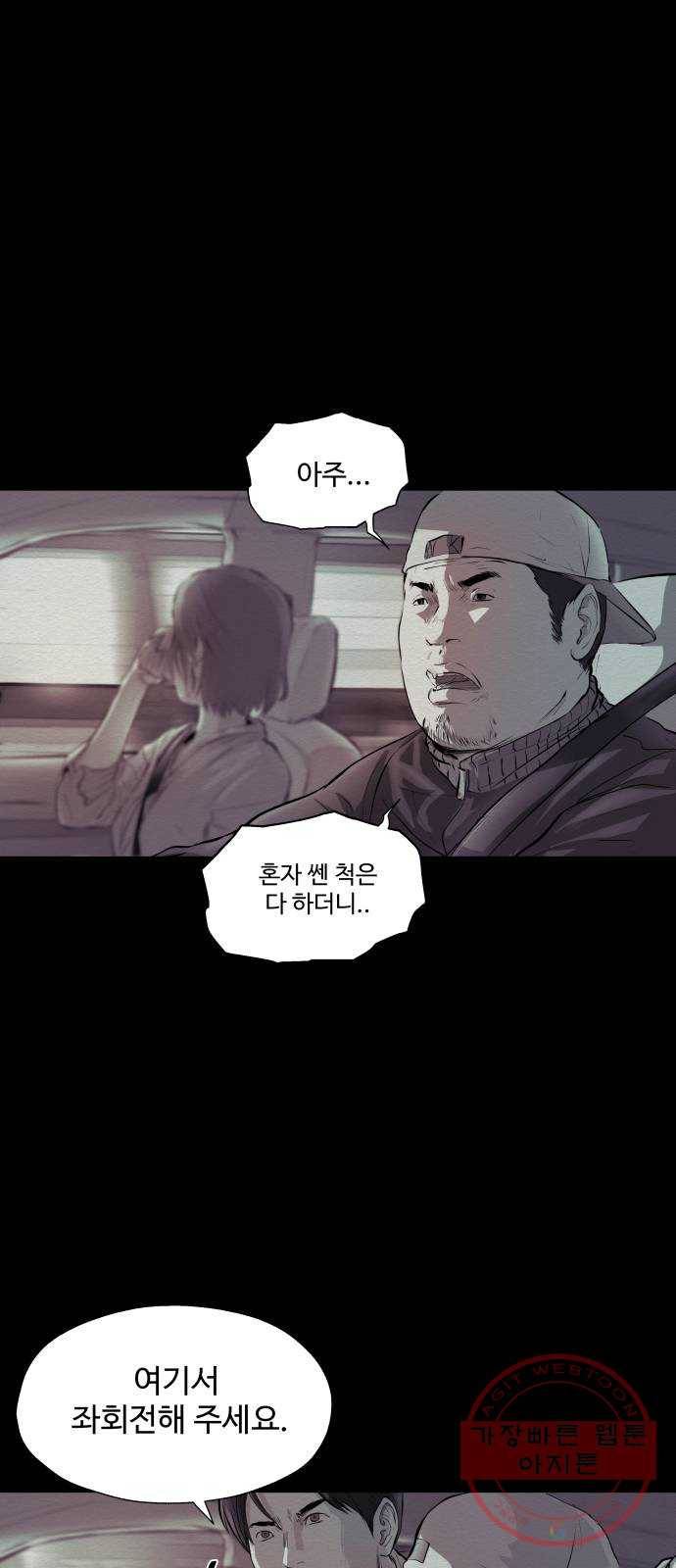 비인간 7화 4