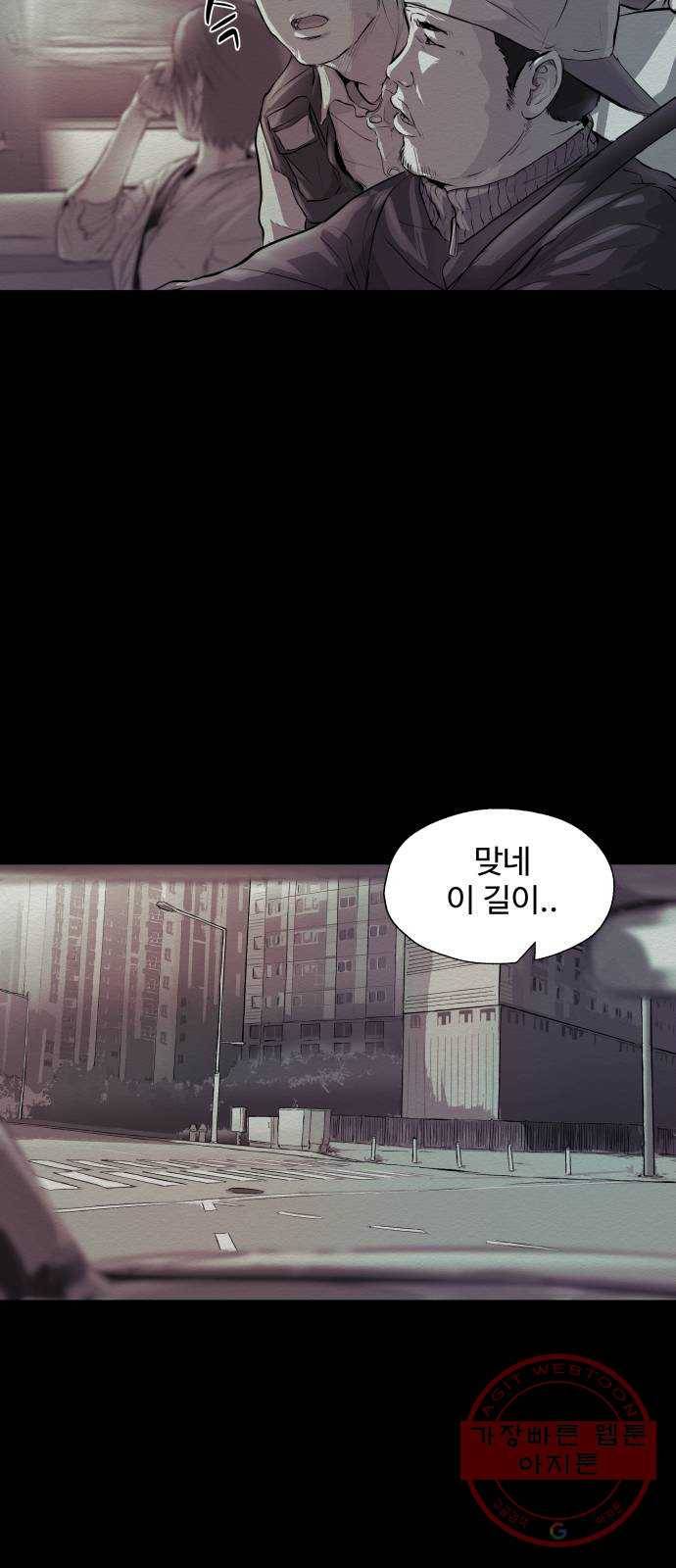 비인간 7화 5