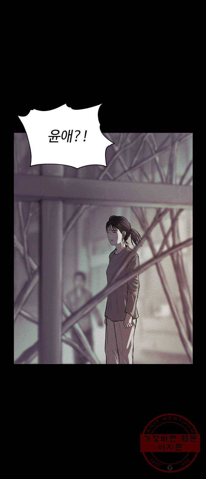 비인간 7화 11