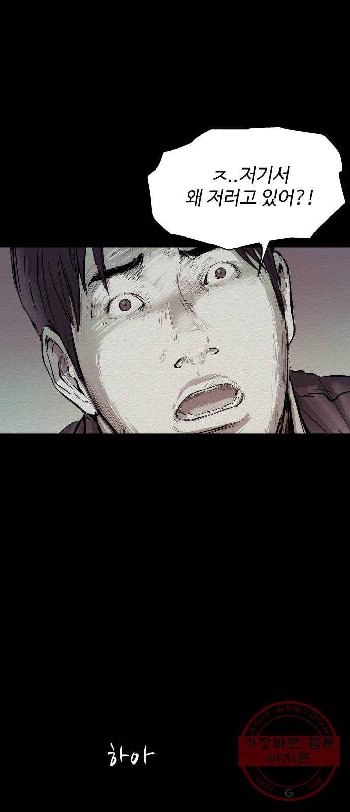 비인간 7화 12