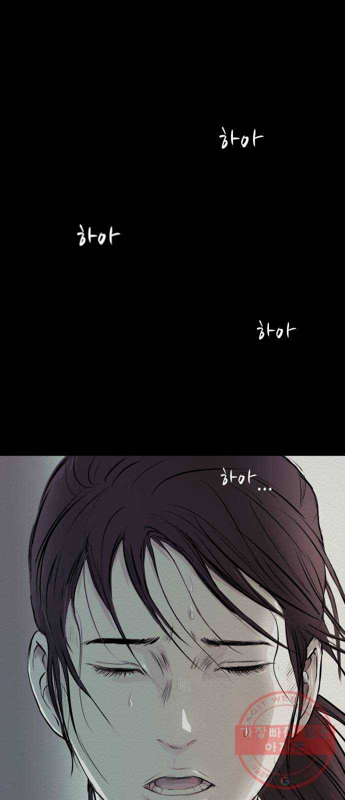 비인간 7화 13