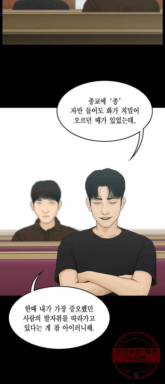 아도나이 132화 2
