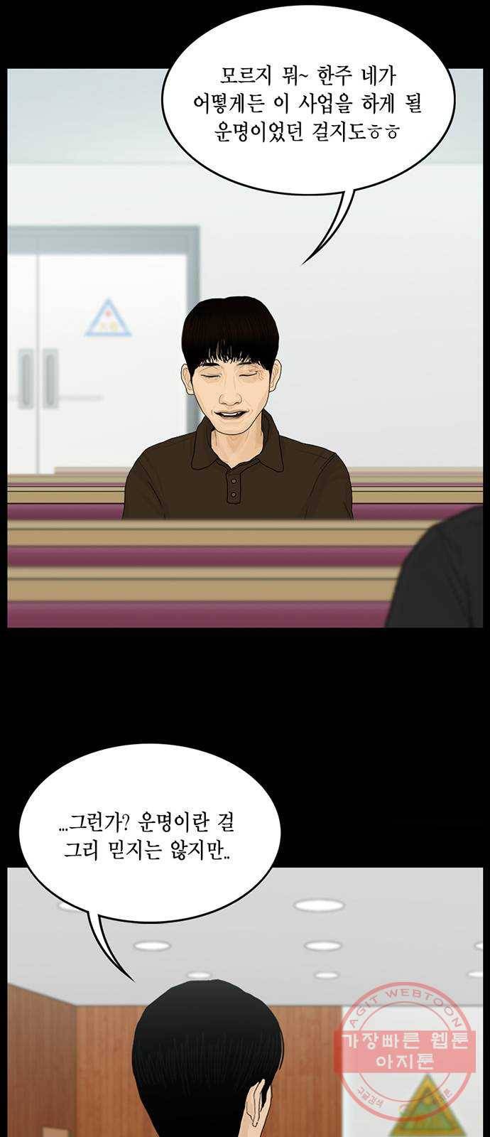 아도나이 132화 3