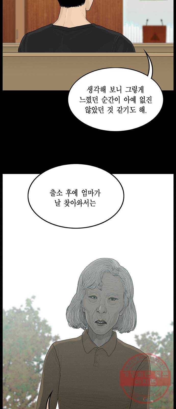 아도나이 132화 4