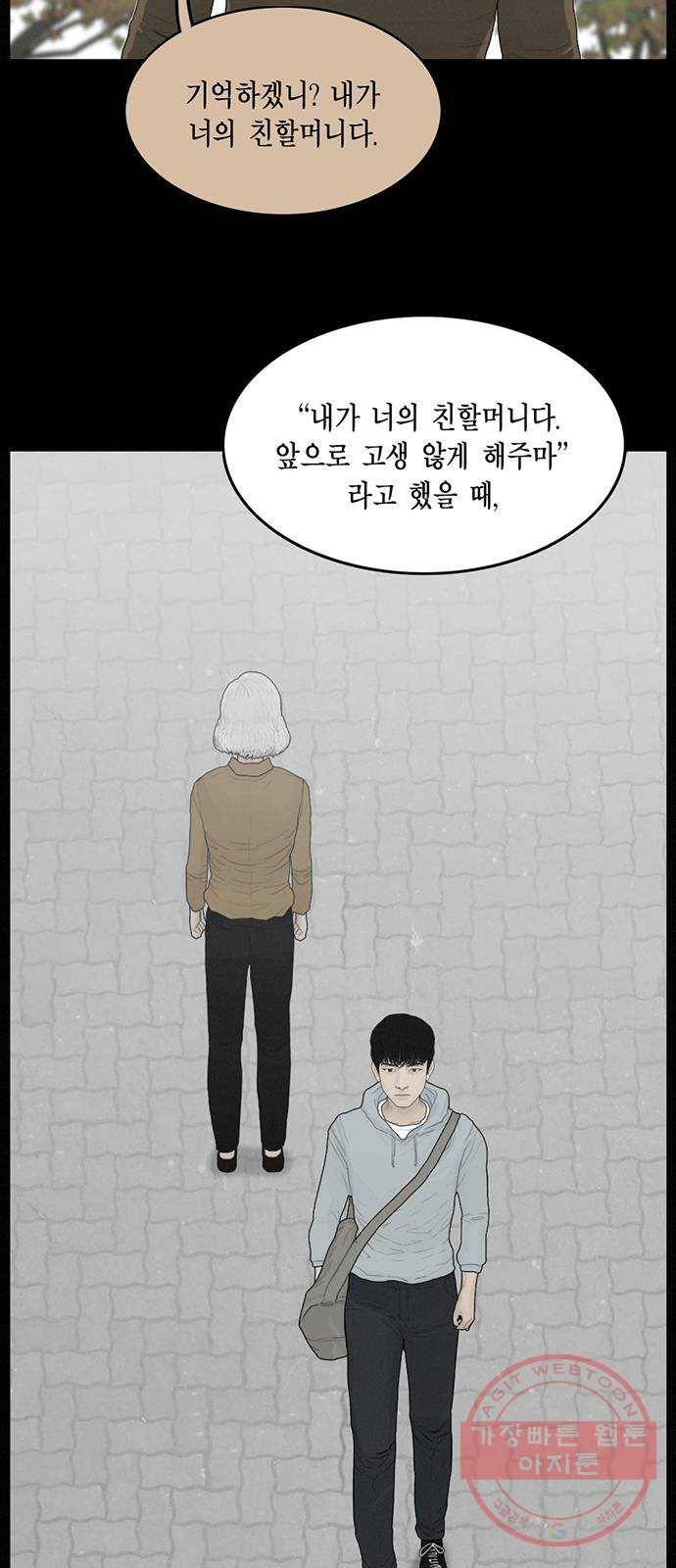 아도나이 132화 5