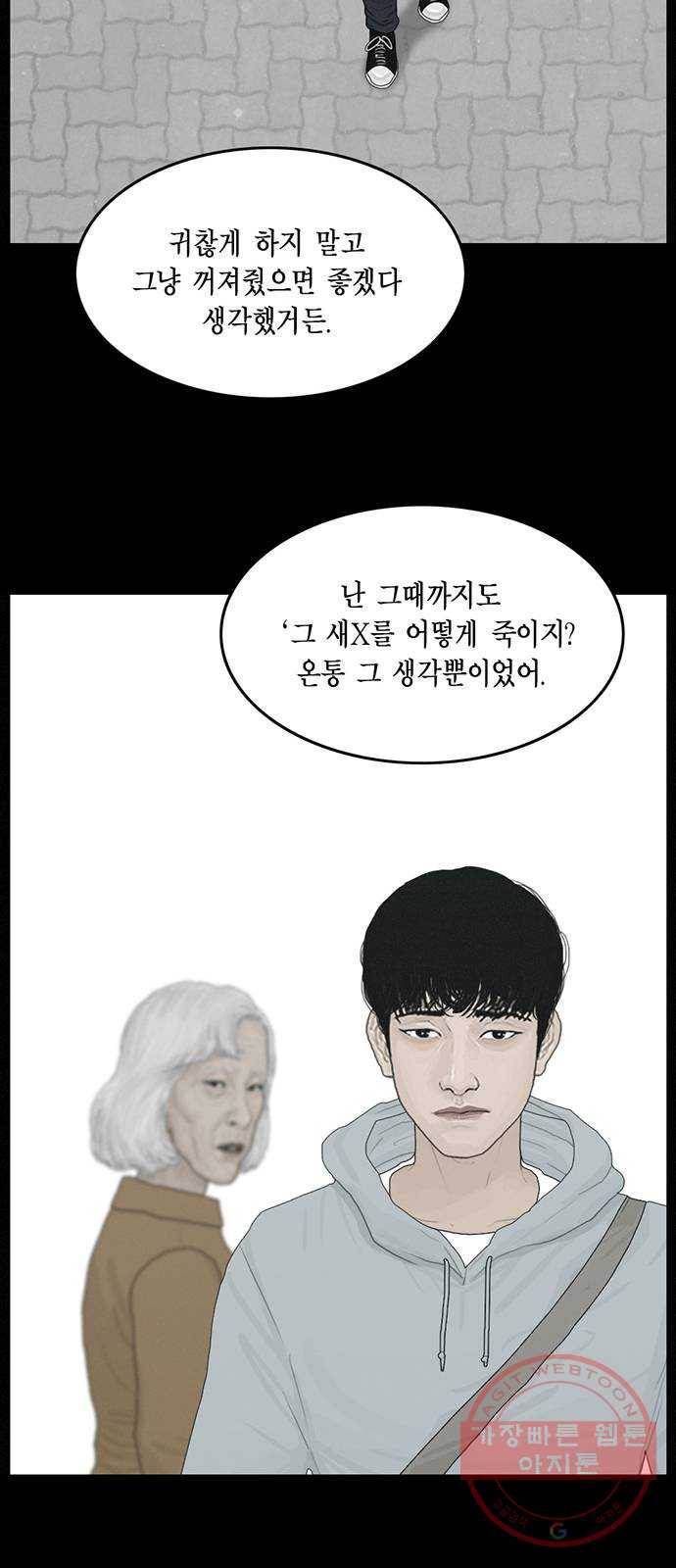 아도나이 132화 6