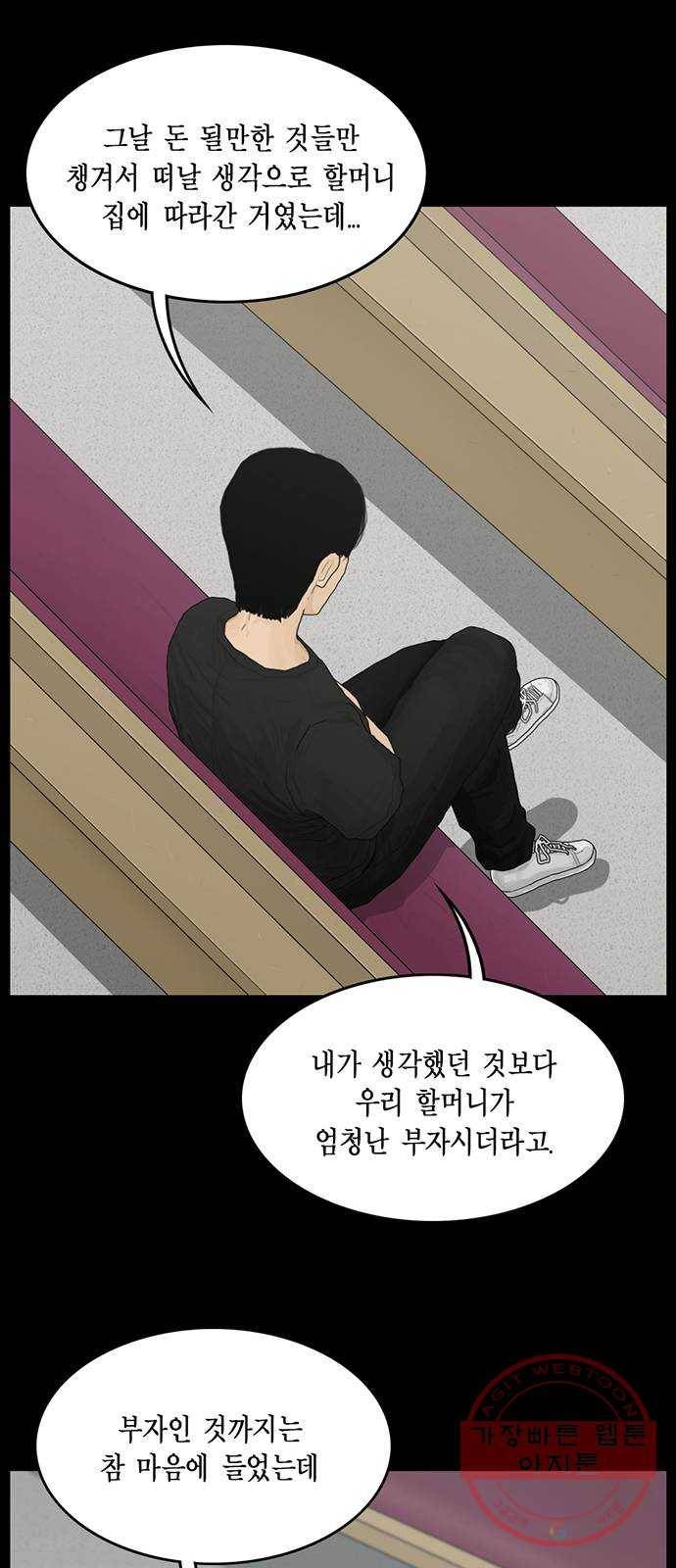 아도나이 132화 7