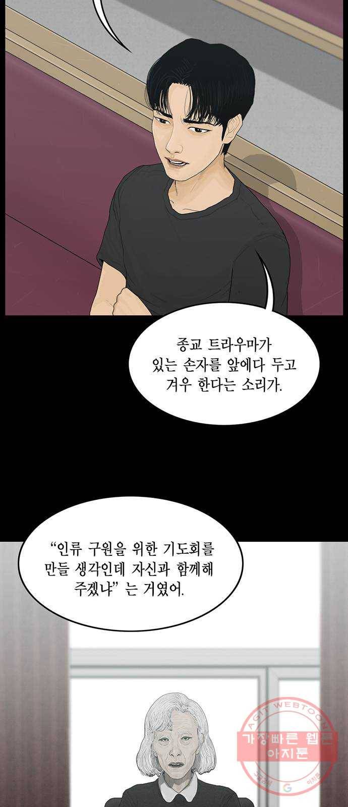 아도나이 132화 8