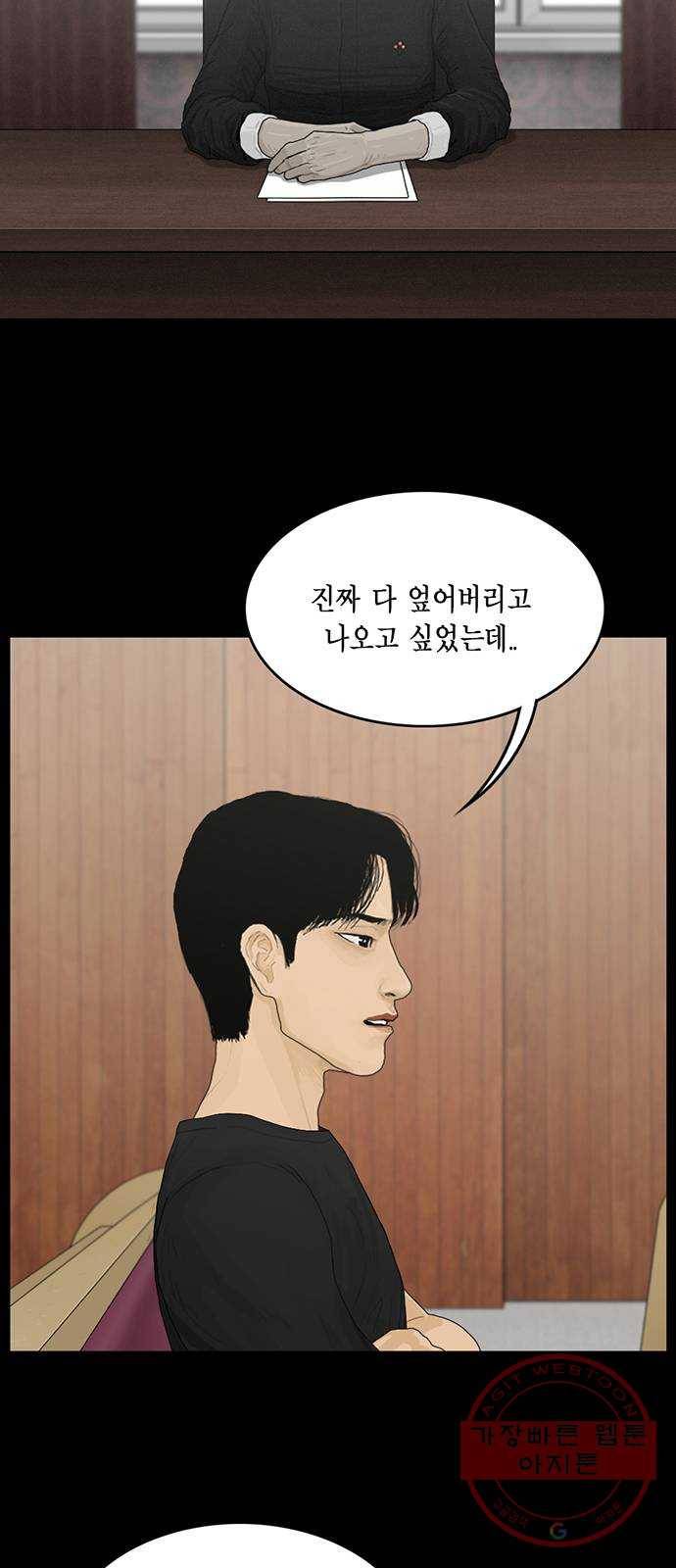 아도나이 132화 9
