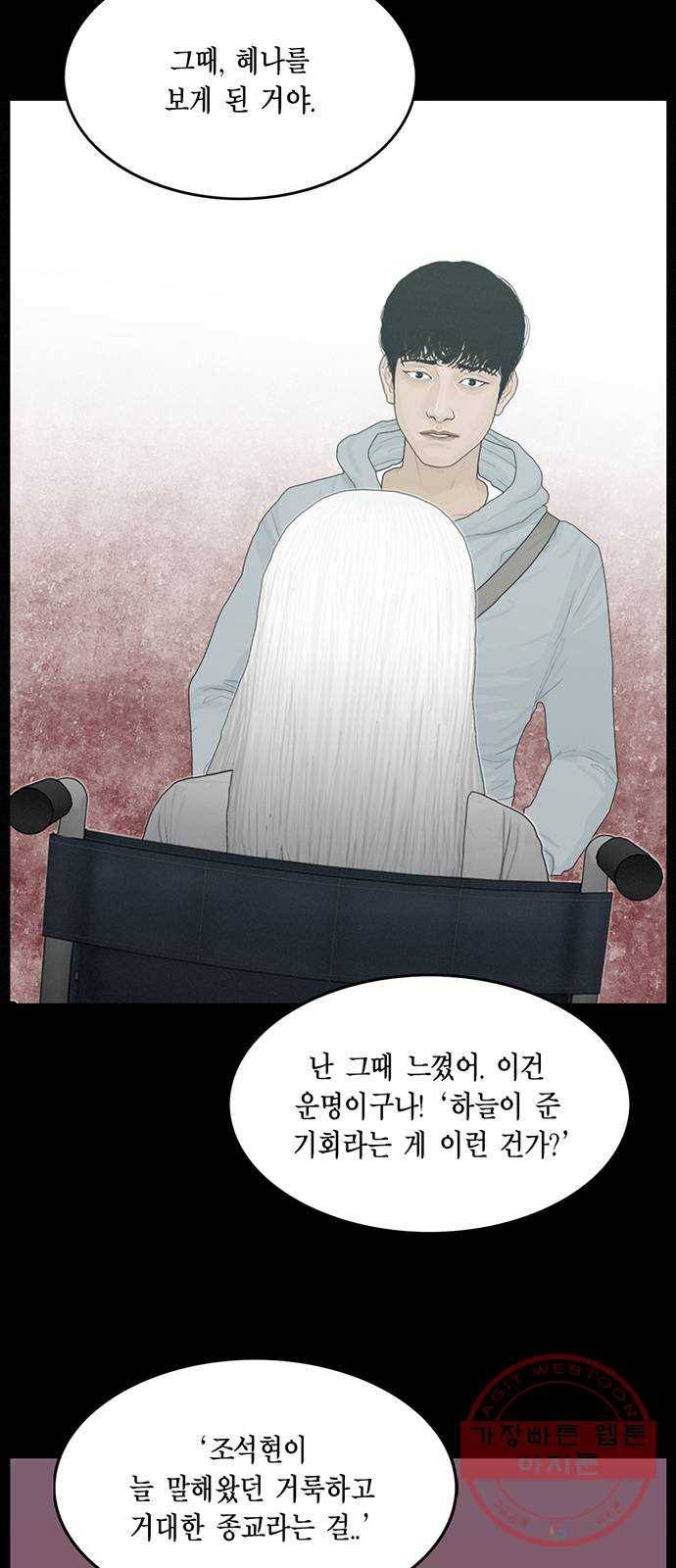아도나이 132화 10