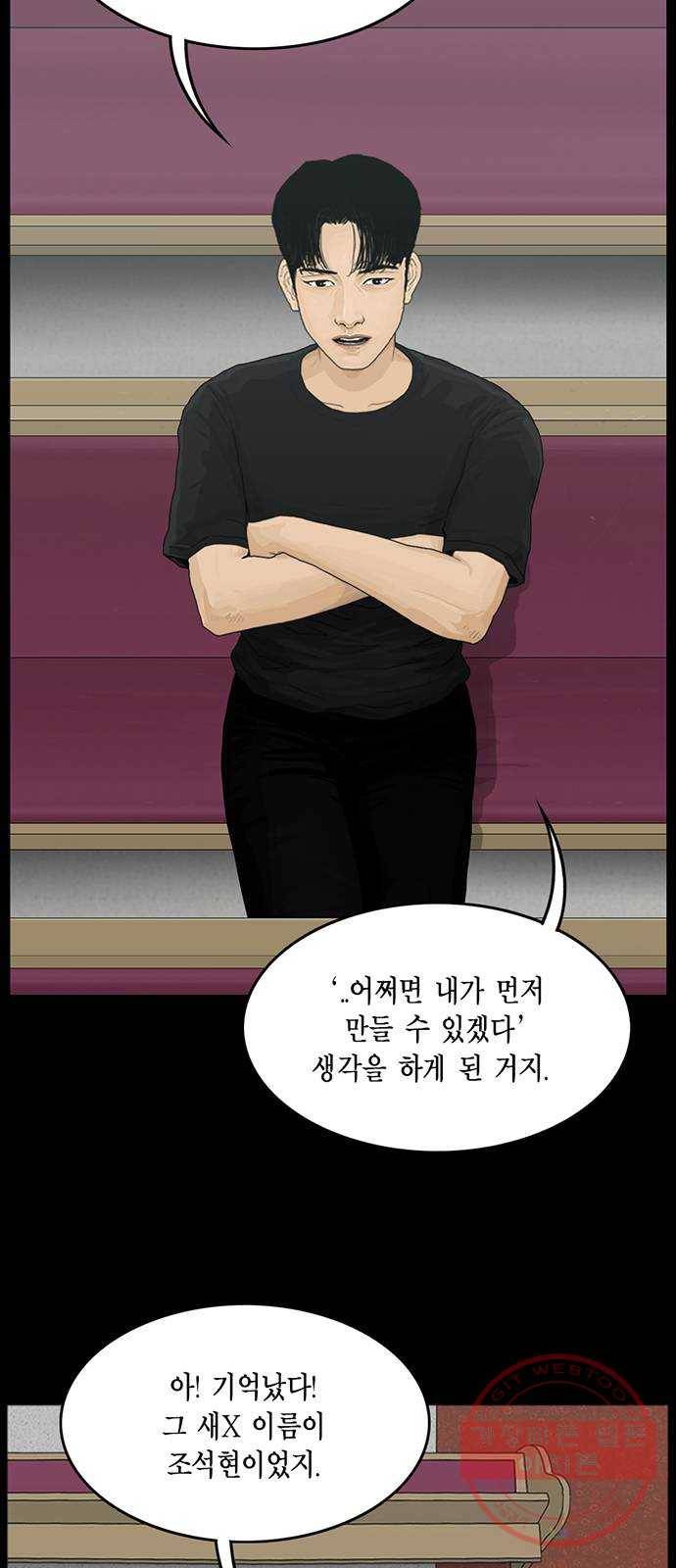 아도나이 132화 11