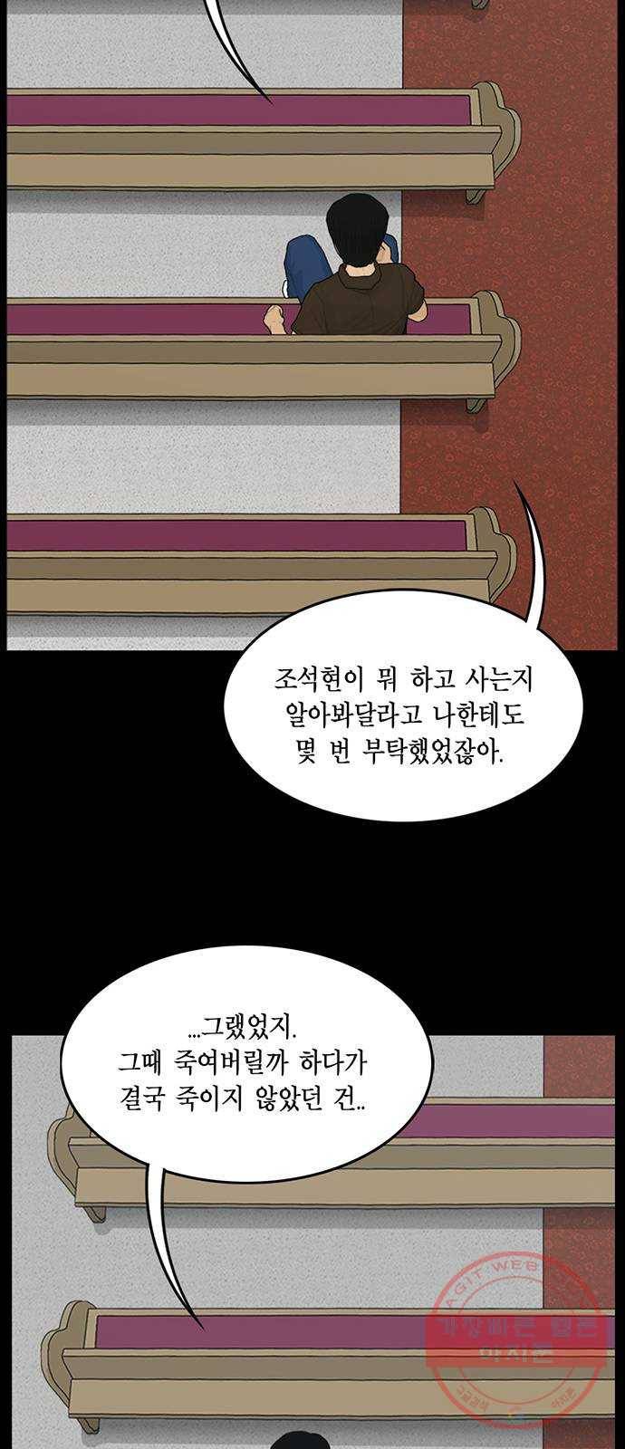 아도나이 132화 12