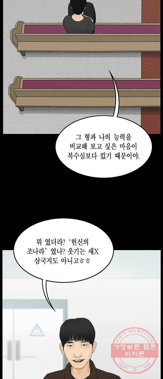 아도나이 132화 13