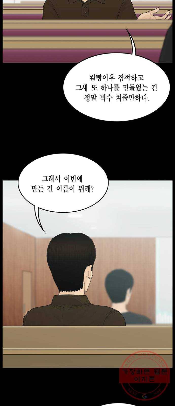 아도나이 132화 14