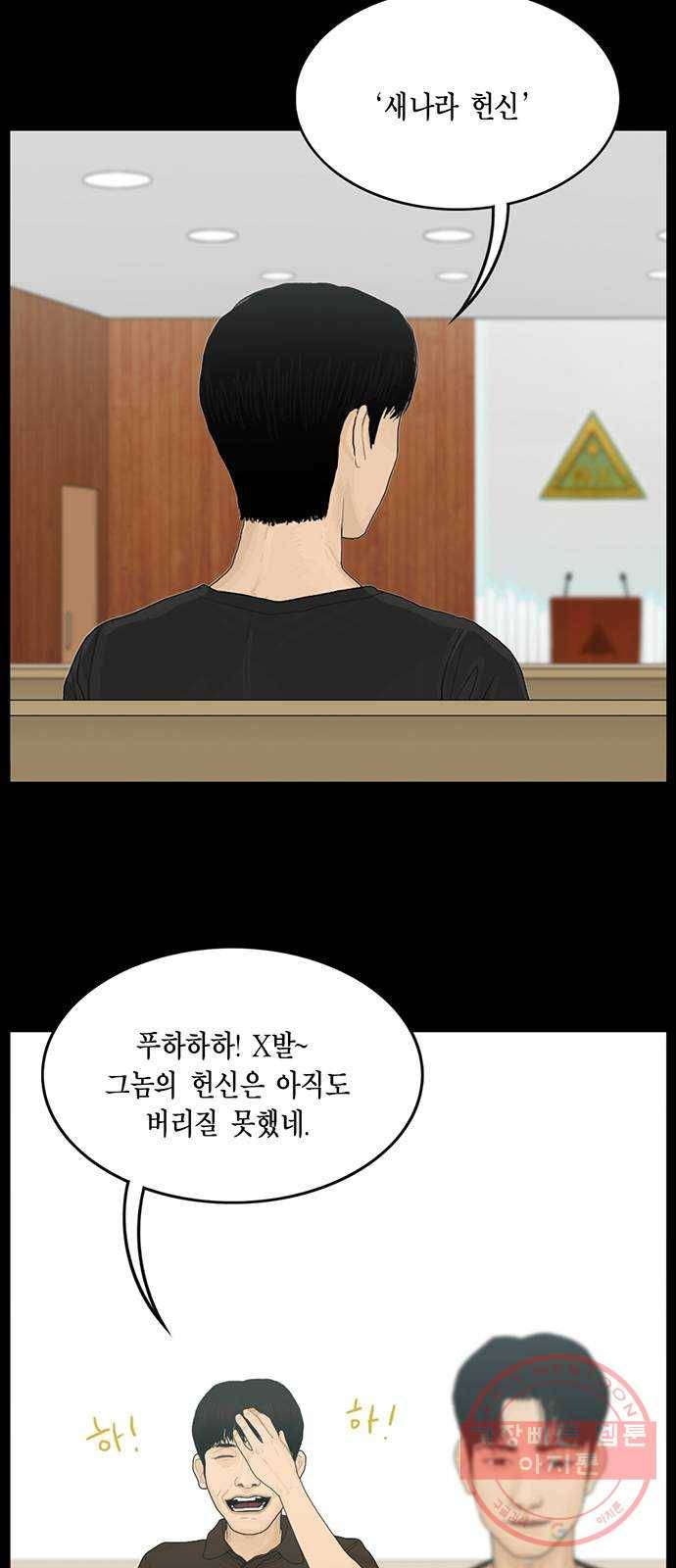 아도나이 132화 15