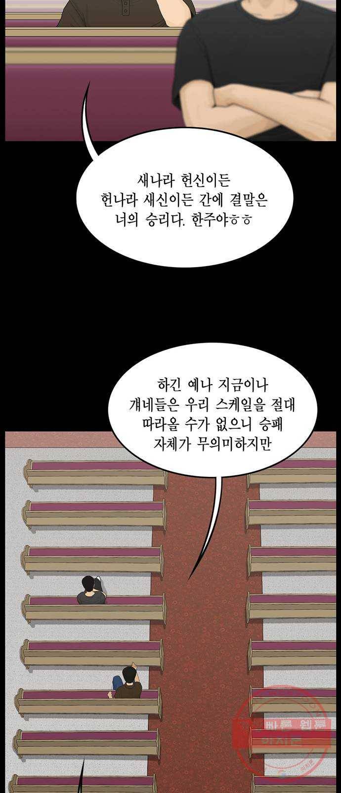 아도나이 132화 16