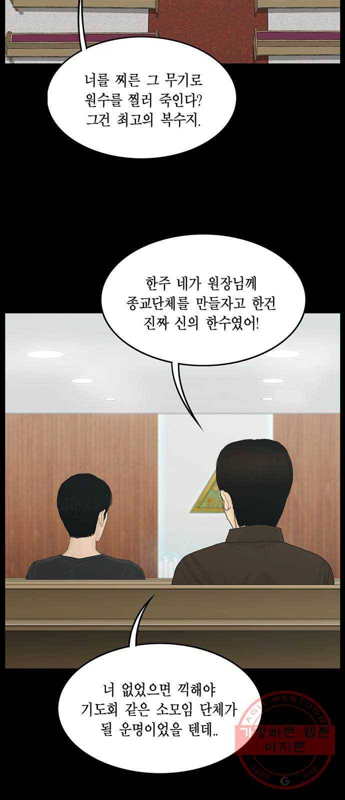 아도나이 132화 17