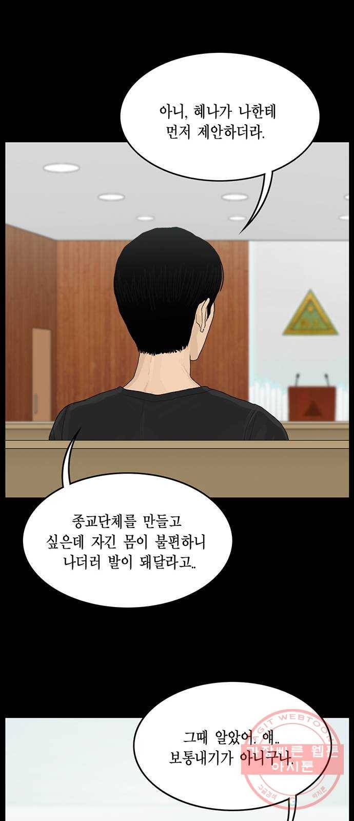 아도나이 132화 18