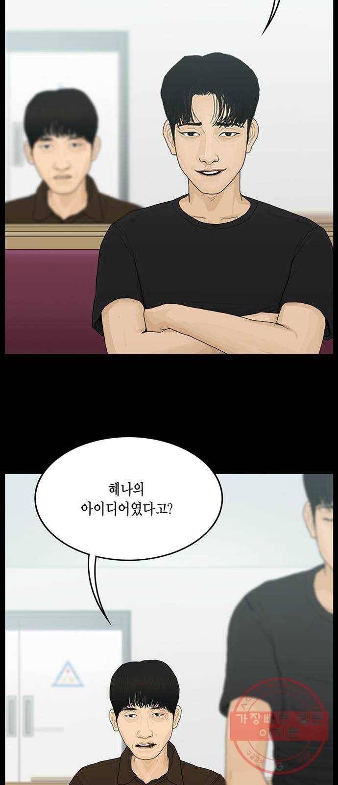아도나이 132화 19