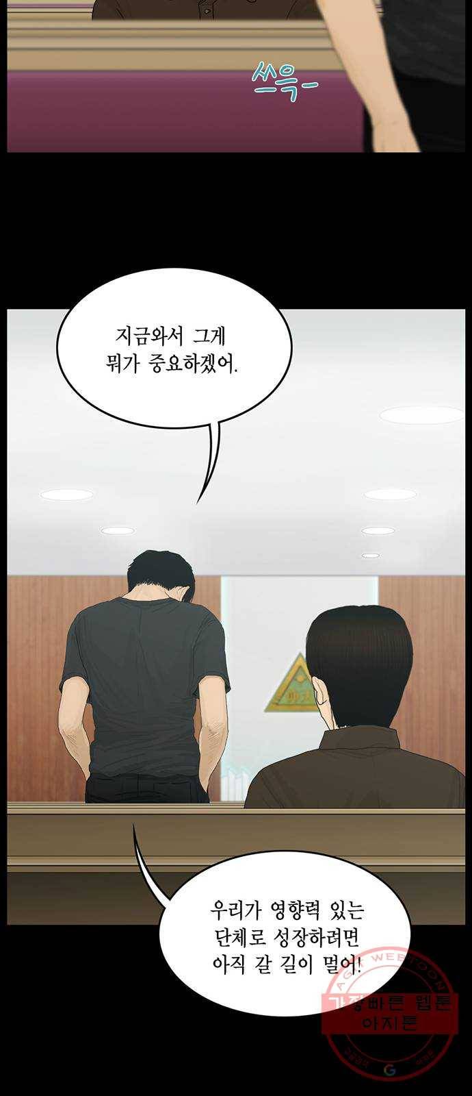 아도나이 132화 20