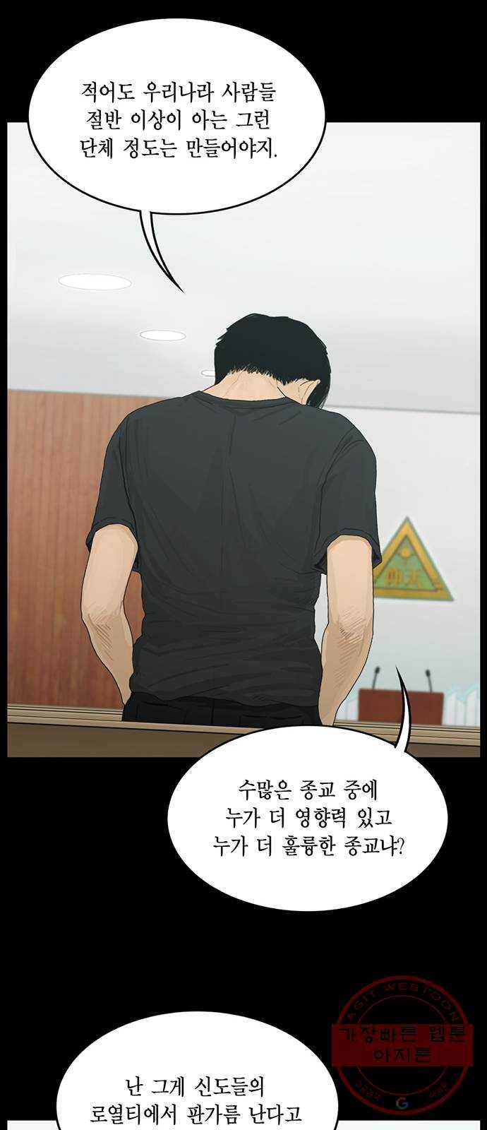 아도나이 132화 21