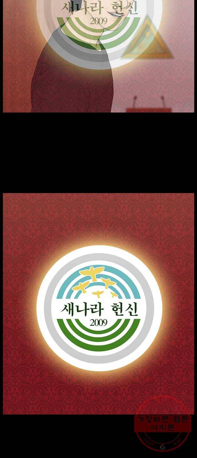 아도나이 132화 23