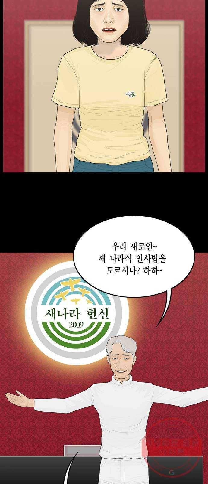 아도나이 132화 25