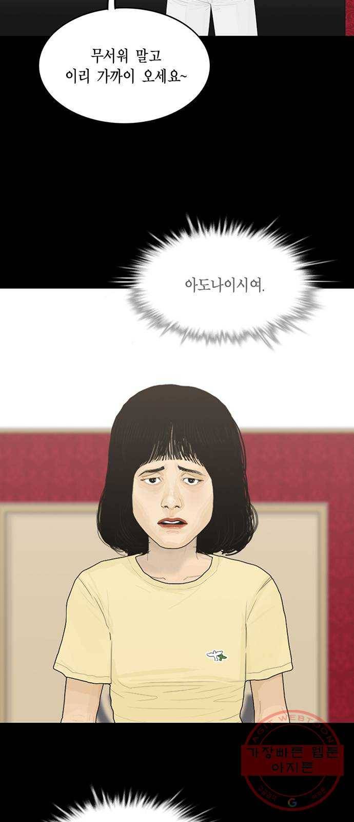 아도나이 132화 26
