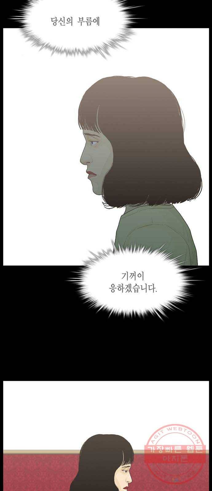 아도나이 132화 27
