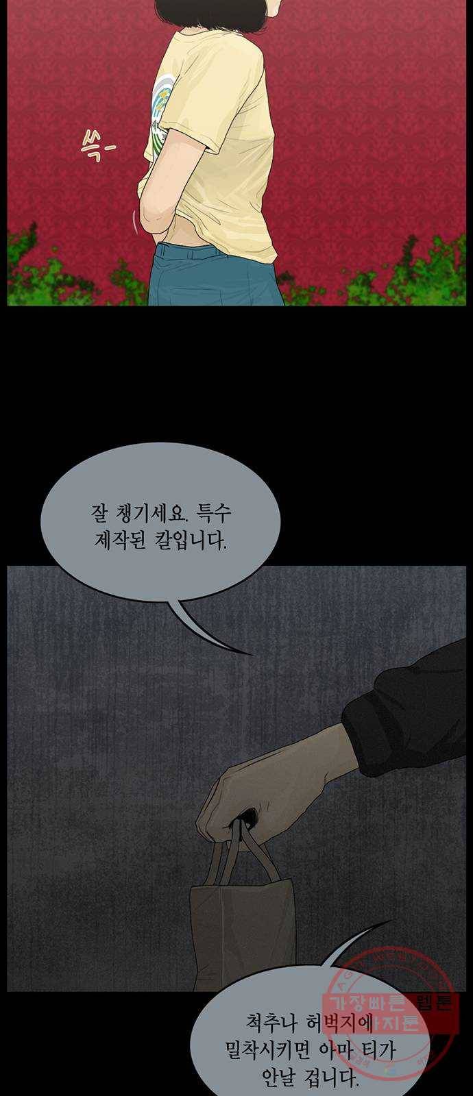 아도나이 132화 28