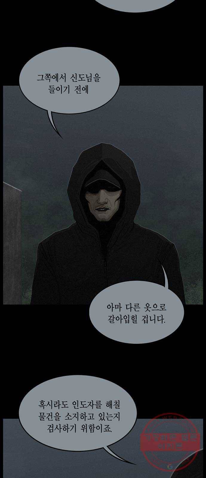 아도나이 132화 29