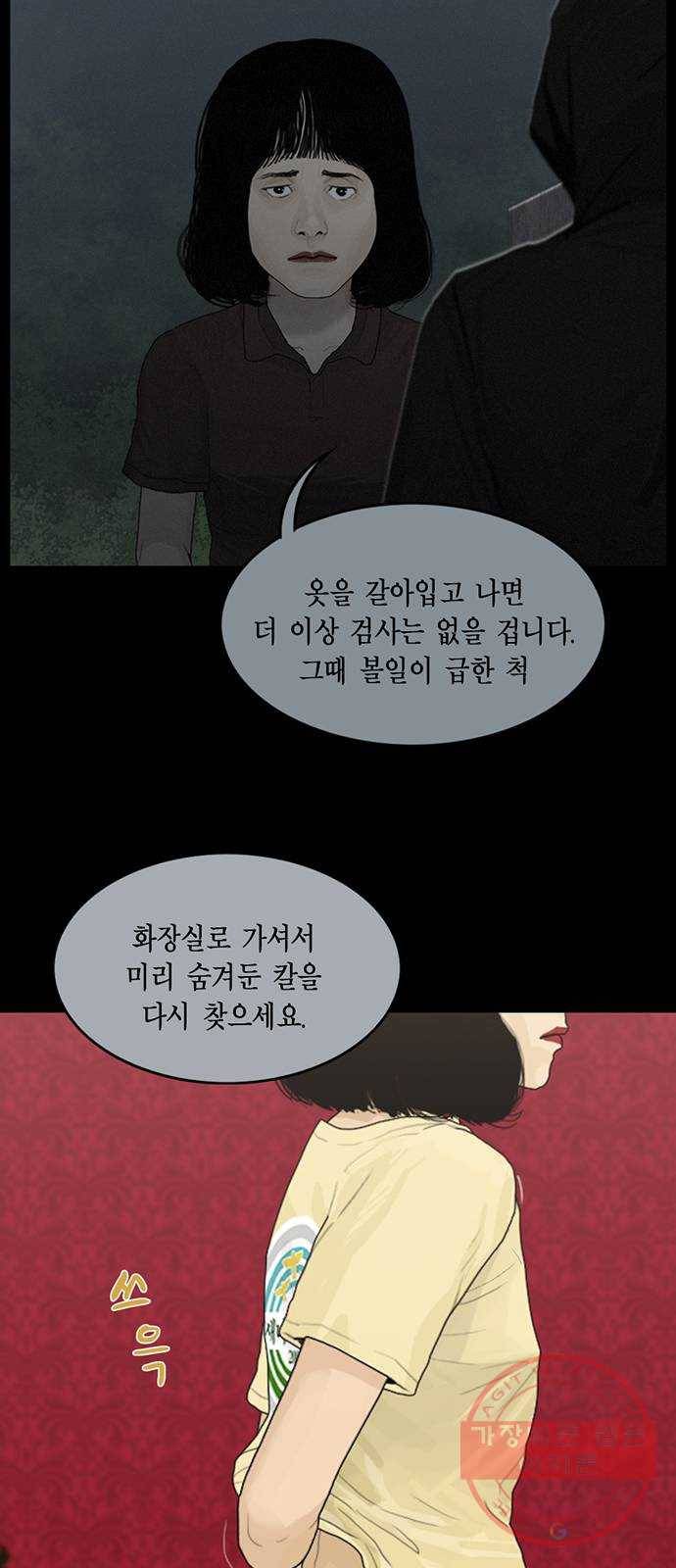 아도나이 132화 30