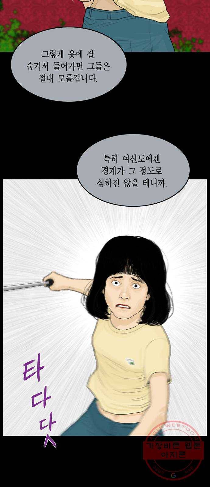 아도나이 132화 31