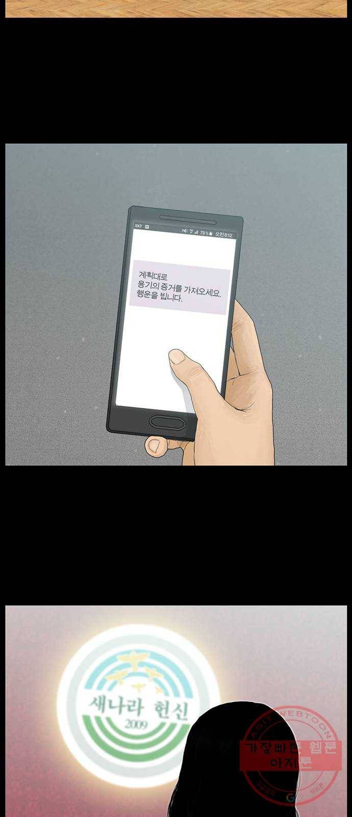 아도나이 132화 35